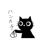 くろねことカラス 第二弾（個別スタンプ：13）