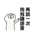 友達が叱った（個別スタンプ：6）