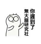 友達が叱った（個別スタンプ：7）