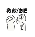 友達が叱った（個別スタンプ：8）