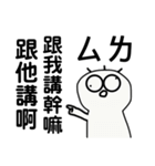 友達が叱った（個別スタンプ：9）