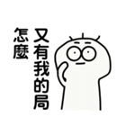 友達が叱った（個別スタンプ：13）