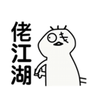 友達が叱った（個別スタンプ：21）