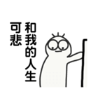 友達が叱った（個別スタンプ：32）