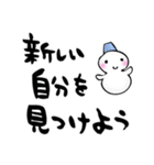 元気が出ることば 年賀版（個別スタンプ：12）