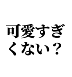 〜くない？？（個別スタンプ：3）