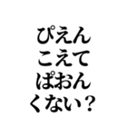 〜くない？？（個別スタンプ：34）