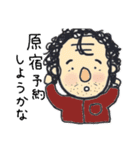 おとーちゃん（個別スタンプ：10）