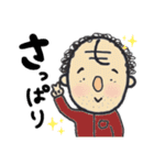 おとーちゃん（個別スタンプ：12）