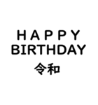 我令和人間【再】（個別スタンプ：12）