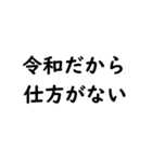 我令和人間【再】（個別スタンプ：14）