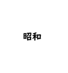 我令和人間【再】（個別スタンプ：37）