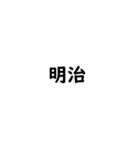 我令和人間【再】（個別スタンプ：39）