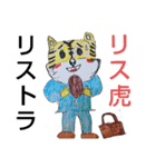 横浜ザイバツ 第4弾   天空への旅立ち編（個別スタンプ：9）