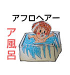 横浜ザイバツ 第4弾   天空への旅立ち編（個別スタンプ：24）