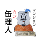 横浜ザイバツ 第4弾   天空への旅立ち編（個別スタンプ：36）