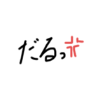天才私スタンプ（個別スタンプ：5）
