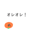 オレンジスタンピング（個別スタンプ：4）