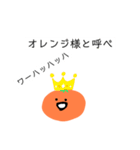 オレンジスタンピング（個別スタンプ：6）