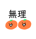 オレンジスタンピング（個別スタンプ：19）