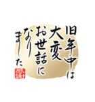 再販★大人の筆文字―上品な和風の年末年始（個別スタンプ：6）