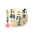 再販★大人の筆文字―上品な和風の年末年始（個別スタンプ：11）