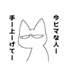 暇な時に使うねこ（個別スタンプ：5）