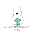しろくま部長♯1（個別スタンプ：10）