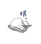 しろめのねこ（個別スタンプ：4）