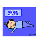 第10回おじさんパーティー（個別スタンプ：10）