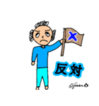 第10回おじさんパーティー（個別スタンプ：40）