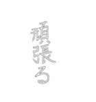 シンプルな言葉で（個別スタンプ：30）