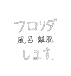 シンプルな言葉で（個別スタンプ：33）