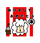 年末年始のご挨拶    十二支集めました（個別スタンプ：8）