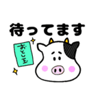 年末年始のご挨拶    十二支集めました（個別スタンプ：21）