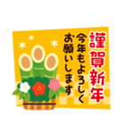 ちょっと大人の毎年使えるお正月【再販】（個別スタンプ：8）