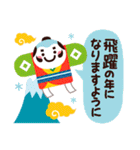 ちょっと大人の毎年使えるお正月【再販】（個別スタンプ：23）