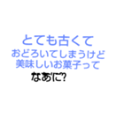 幼稚園なぞなぞ第2章（個別スタンプ：11）