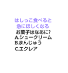 幼稚園なぞなぞ第2章（個別スタンプ：13）