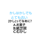 幼稚園なぞなぞ第2章（個別スタンプ：17）