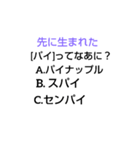 幼稚園なぞなぞ第2章（個別スタンプ：29）