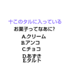 幼稚園なぞなぞ第2章（個別スタンプ：37）