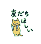 欲望を隠さない猫たち（個別スタンプ：33）