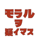 モラルマシーンzあなたのモラルを疑います（個別スタンプ：24）