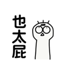 叱られた姉妹（個別スタンプ：37）