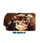 V6 あいさつ（個別スタンプ：1）