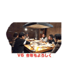 V6 あいさつ（個別スタンプ：5）