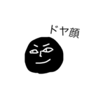 ブラックなまさしくん（個別スタンプ：1）