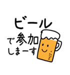 オンライン飲み会しよ！（個別スタンプ：5）