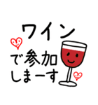 オンライン飲み会しよ！（個別スタンプ：7）